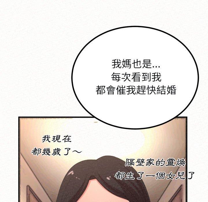 韩国漫画姐姐都哈我韩漫_姐姐都哈我-第46话在线免费阅读-韩国漫画-第77张图片