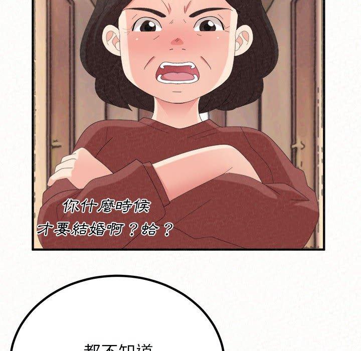 韩国漫画姐姐都哈我韩漫_姐姐都哈我-第46话在线免费阅读-韩国漫画-第78张图片