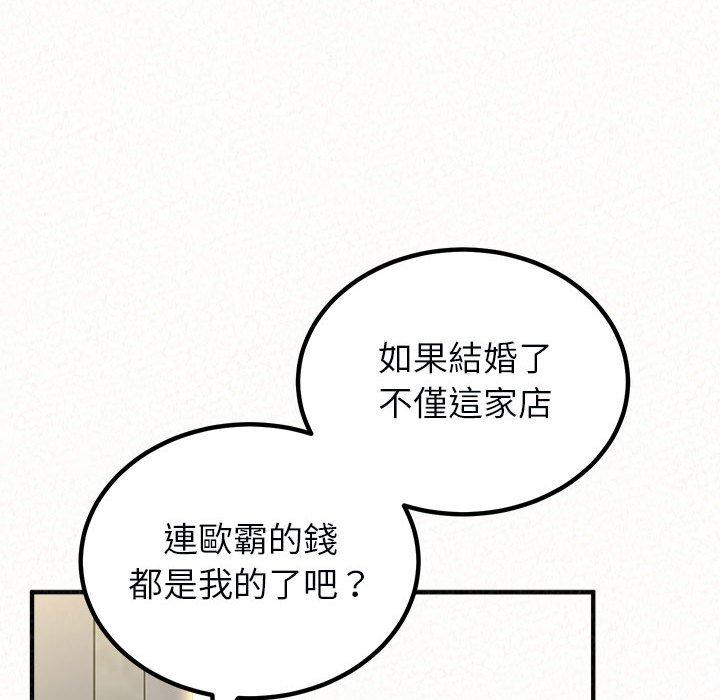 韩国漫画姐姐都哈我韩漫_姐姐都哈我-第46话在线免费阅读-韩国漫画-第91张图片