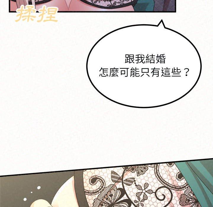 韩国漫画姐姐都哈我韩漫_姐姐都哈我-第46话在线免费阅读-韩国漫画-第93张图片