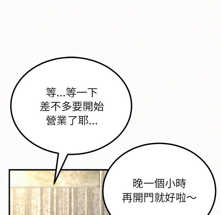 韩国漫画姐姐都哈我韩漫_姐姐都哈我-第46话在线免费阅读-韩国漫画-第99张图片