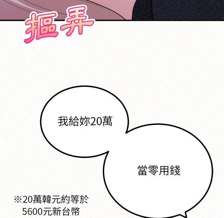 韩国漫画姐姐都哈我韩漫_姐姐都哈我-第46话在线免费阅读-韩国漫画-第109张图片