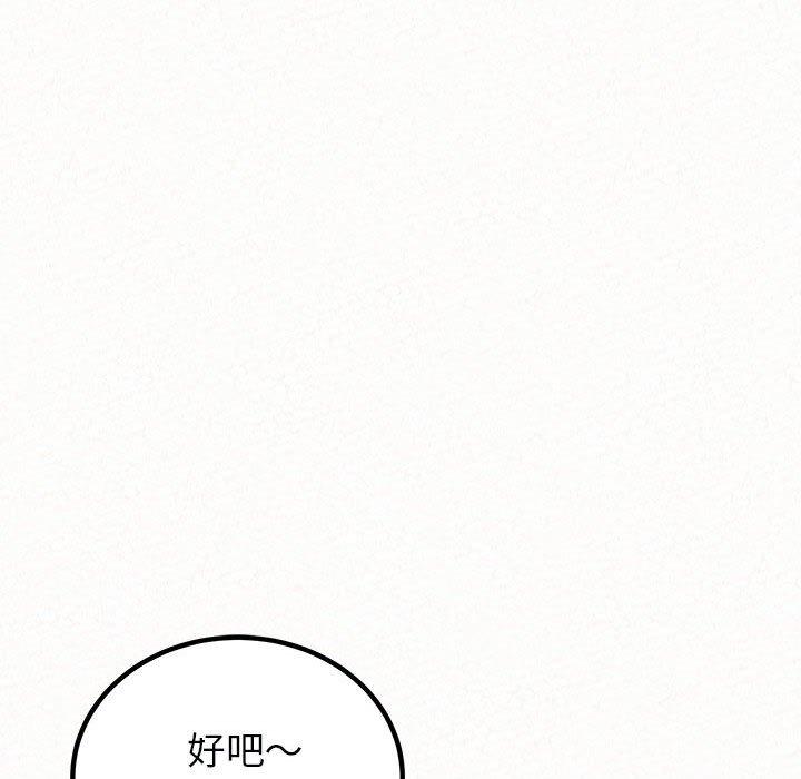 韩国漫画姐姐都哈我韩漫_姐姐都哈我-第46话在线免费阅读-韩国漫画-第114张图片