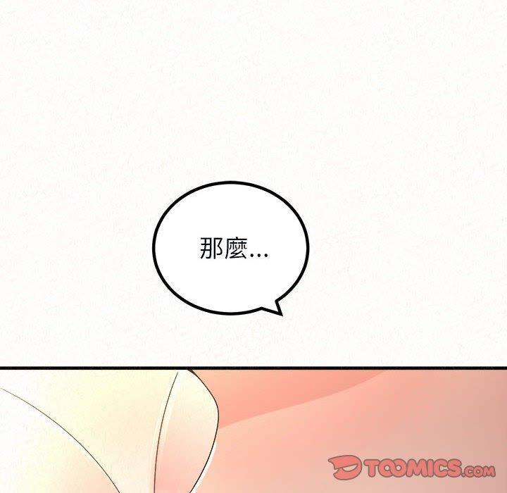 韩国漫画姐姐都哈我韩漫_姐姐都哈我-第46话在线免费阅读-韩国漫画-第124张图片