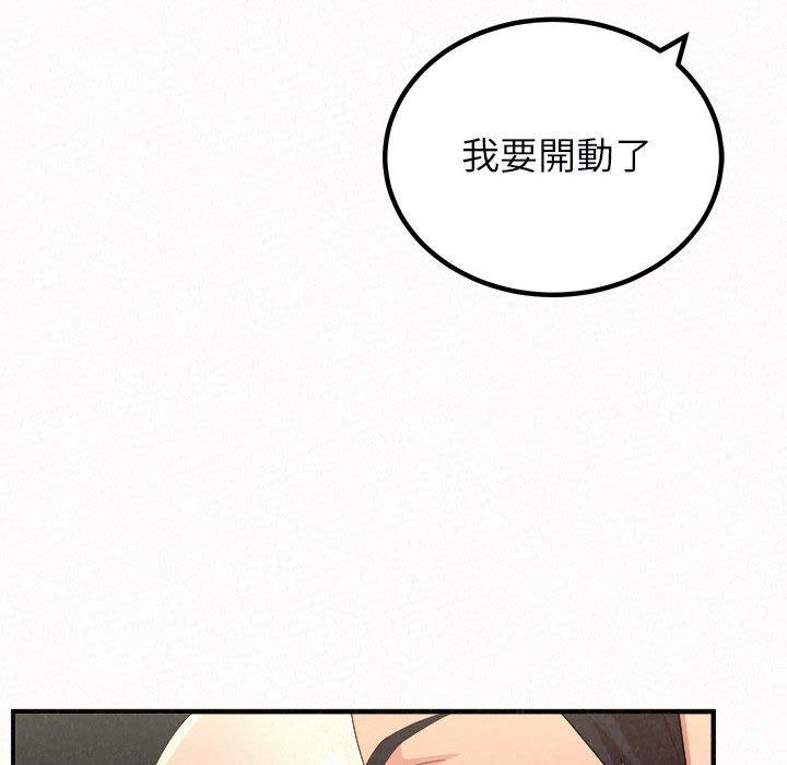 韩国漫画姐姐都哈我韩漫_姐姐都哈我-第46话在线免费阅读-韩国漫画-第126张图片