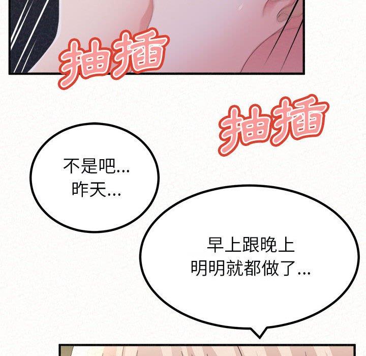 韩国漫画姐姐都哈我韩漫_姐姐都哈我-第46话在线免费阅读-韩国漫画-第134张图片