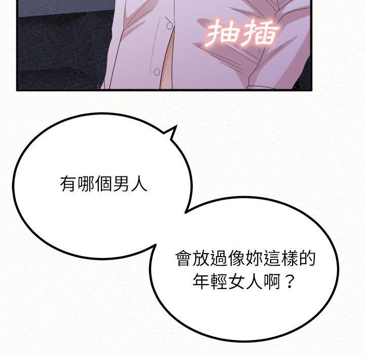 韩国漫画姐姐都哈我韩漫_姐姐都哈我-第46话在线免费阅读-韩国漫画-第138张图片