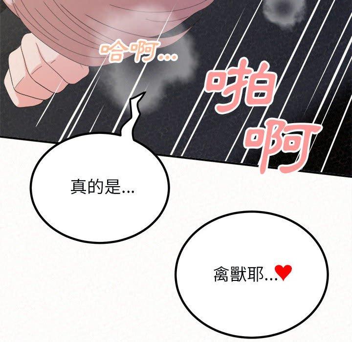 韩国漫画姐姐都哈我韩漫_姐姐都哈我-第46话在线免费阅读-韩国漫画-第142张图片