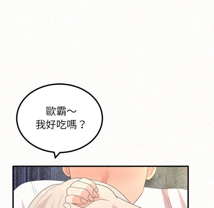 韩国漫画姐姐都哈我韩漫_姐姐都哈我-第46话在线免费阅读-韩国漫画-第143张图片