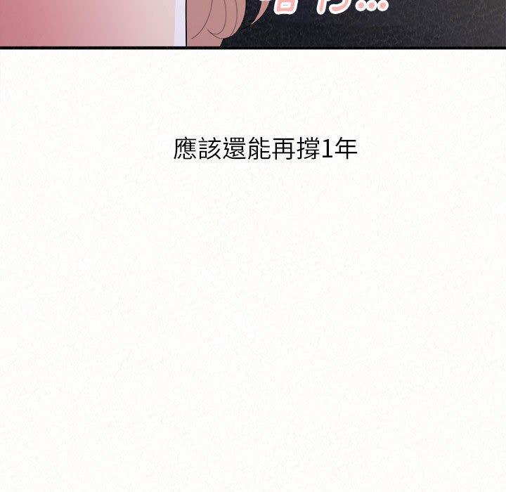 韩国漫画姐姐都哈我韩漫_姐姐都哈我-第46话在线免费阅读-韩国漫画-第174张图片