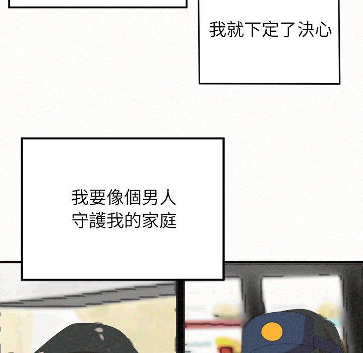 韩国漫画姐姐都哈我韩漫_姐姐都哈我-第46话在线免费阅读-韩国漫画-第187张图片