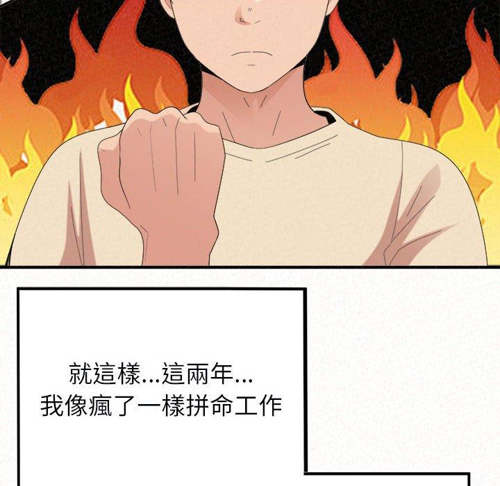 韩国漫画姐姐都哈我韩漫_姐姐都哈我-第46话在线免费阅读-韩国漫画-第189张图片