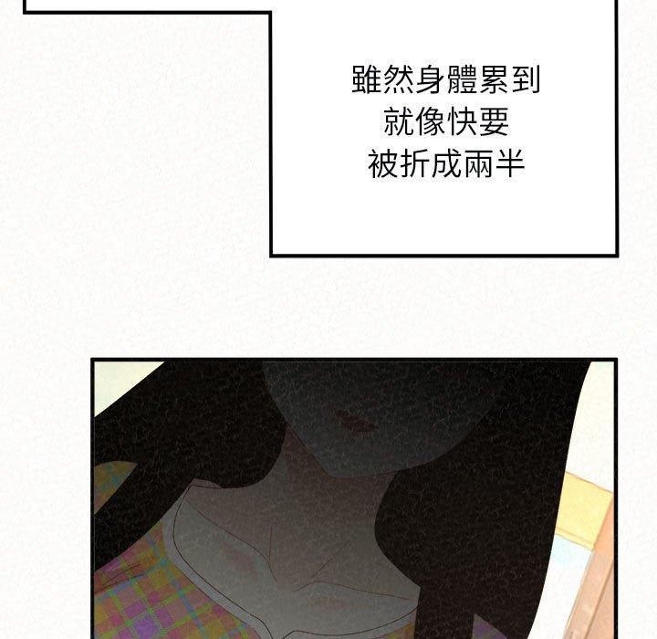 韩国漫画姐姐都哈我韩漫_姐姐都哈我-第46话在线免费阅读-韩国漫画-第190张图片