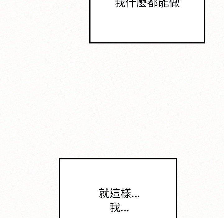 韩国漫画姐姐都哈我韩漫_姐姐都哈我-第46话在线免费阅读-韩国漫画-第200张图片