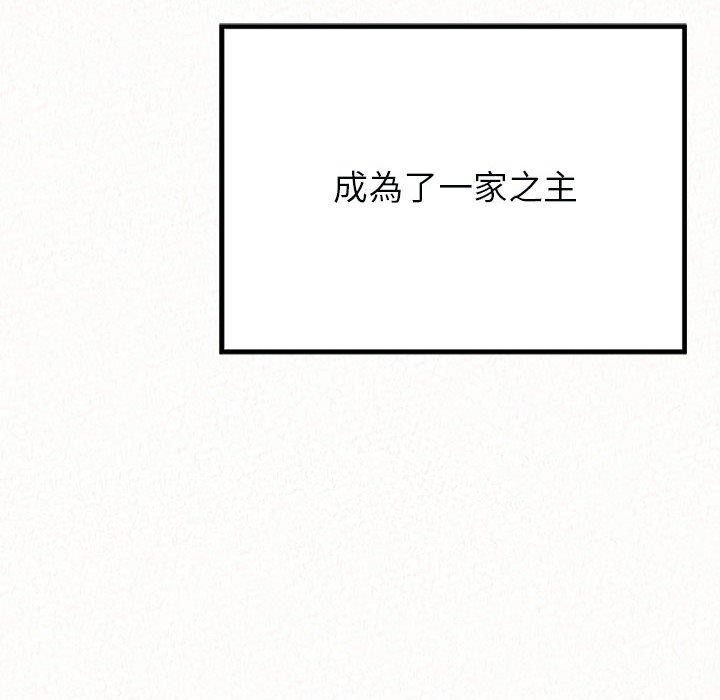 韩国漫画姐姐都哈我韩漫_姐姐都哈我-第46话在线免费阅读-韩国漫画-第204张图片