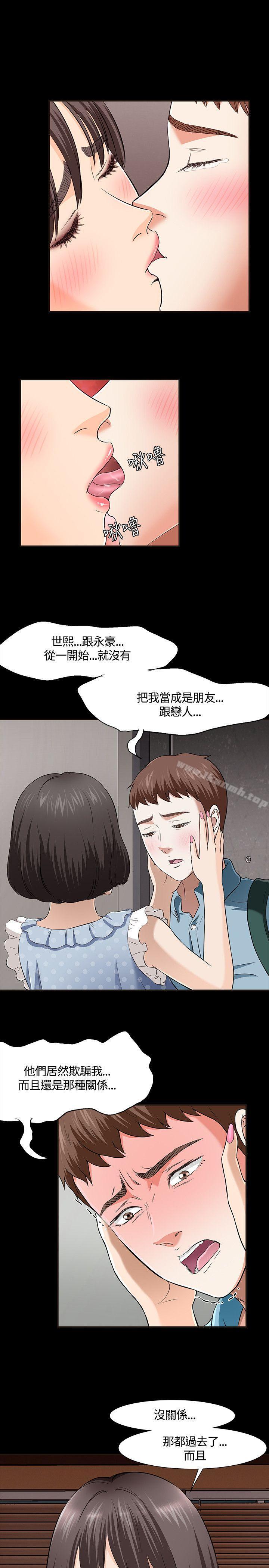 韩国漫画Roommate韩漫_Roommate-第37话在线免费阅读-韩国漫画-第3张图片