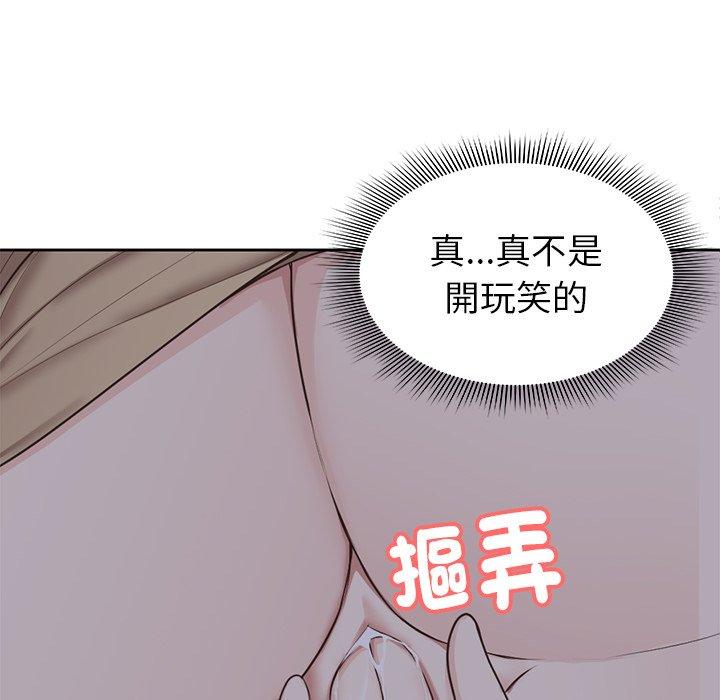 韩国漫画失忆初体验韩漫_失忆初体验-第5话在线免费阅读-韩国漫画-第40张图片