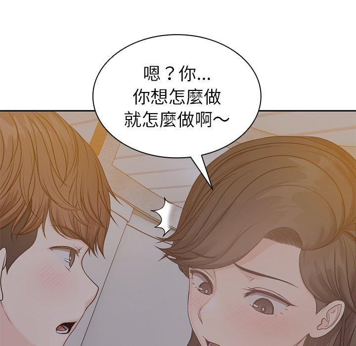 韩国漫画失忆初体验韩漫_失忆初体验-第5话在线免费阅读-韩国漫画-第44张图片