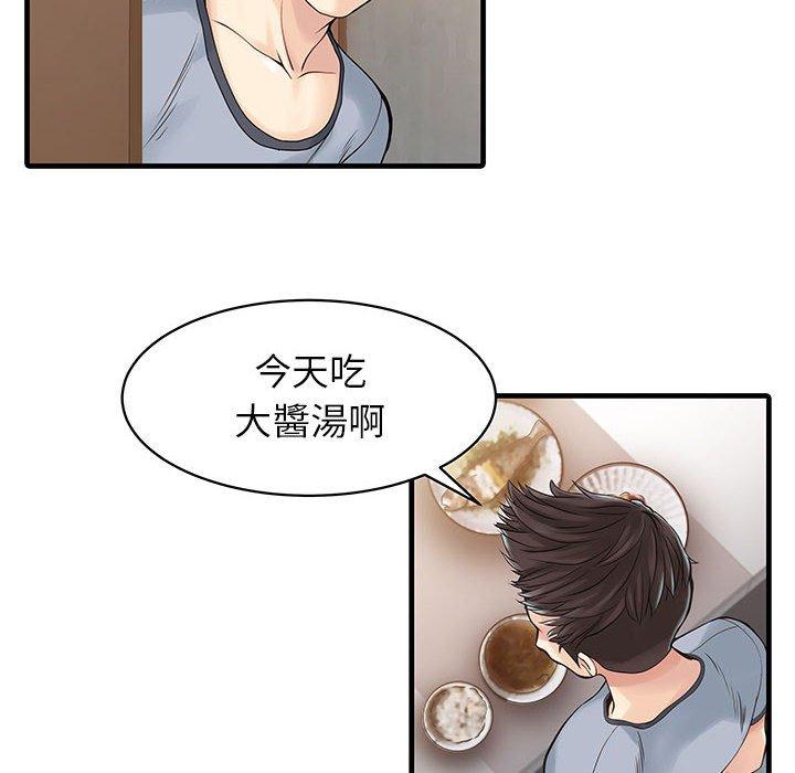 韩国漫画两个老婆韩漫_两个老婆-第1话在线免费阅读-韩国漫画-第9张图片