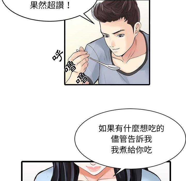 韩国漫画两个老婆韩漫_两个老婆-第1话在线免费阅读-韩国漫画-第13张图片