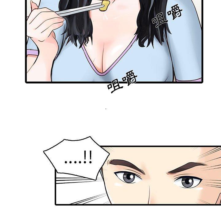 韩国漫画两个老婆韩漫_两个老婆-第1话在线免费阅读-韩国漫画-第14张图片