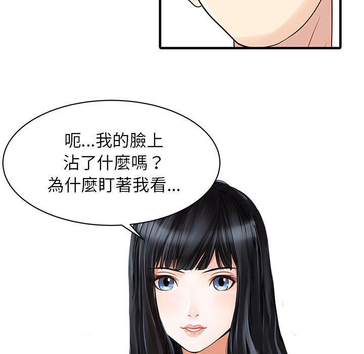 韩国漫画两个老婆韩漫_两个老婆-第1话在线免费阅读-韩国漫画-第17张图片