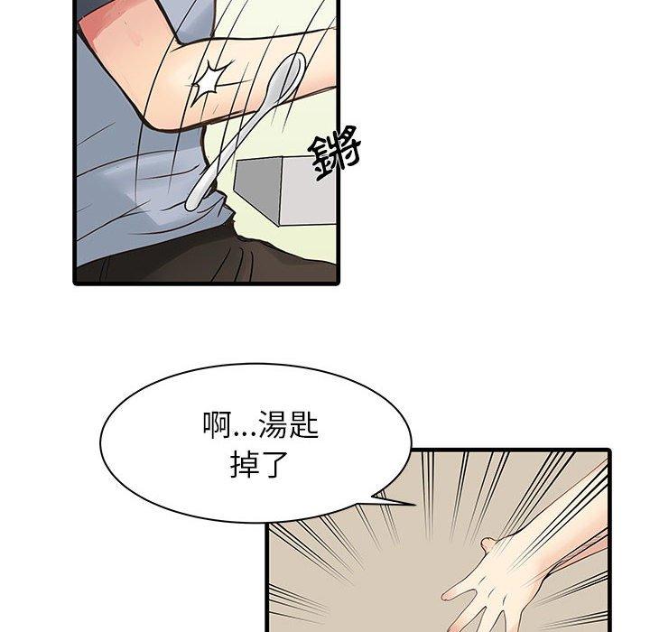 韩国漫画两个老婆韩漫_两个老婆-第1话在线免费阅读-韩国漫画-第21张图片