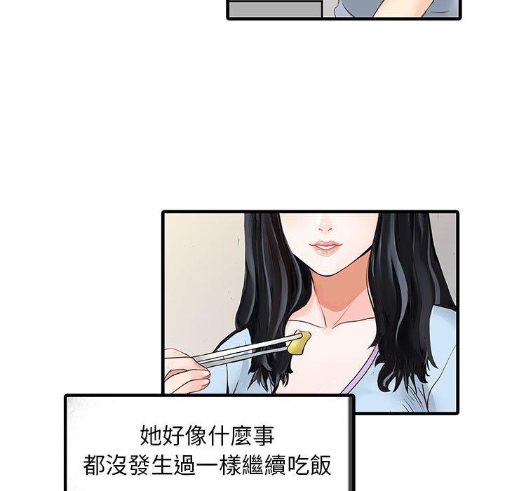 韩国漫画两个老婆韩漫_两个老婆-第1话在线免费阅读-韩国漫画-第29张图片