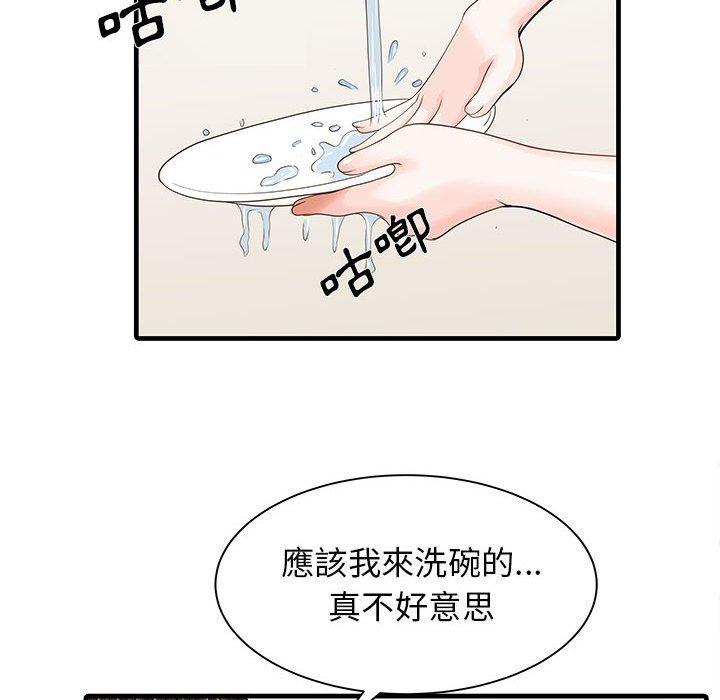 韩国漫画两个老婆韩漫_两个老婆-第1话在线免费阅读-韩国漫画-第32张图片