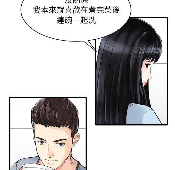 韩国漫画两个老婆韩漫_两个老婆-第1话在线免费阅读-韩国漫画-第34张图片