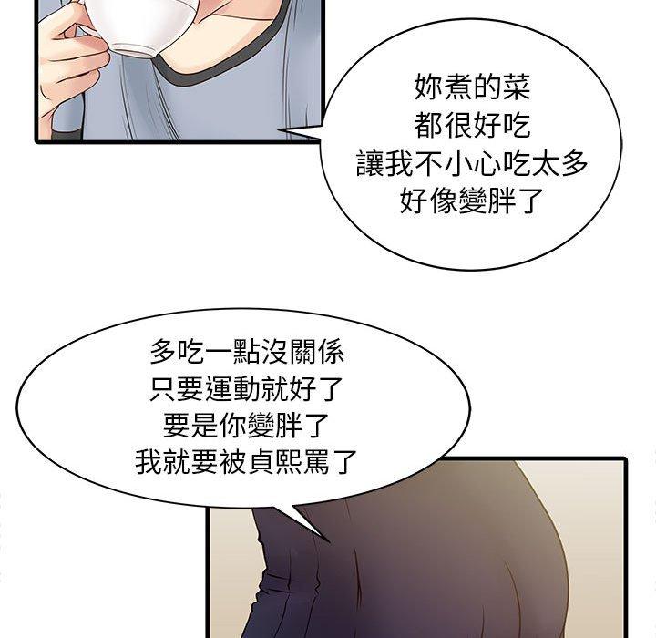 韩国漫画两个老婆韩漫_两个老婆-第1话在线免费阅读-韩国漫画-第35张图片