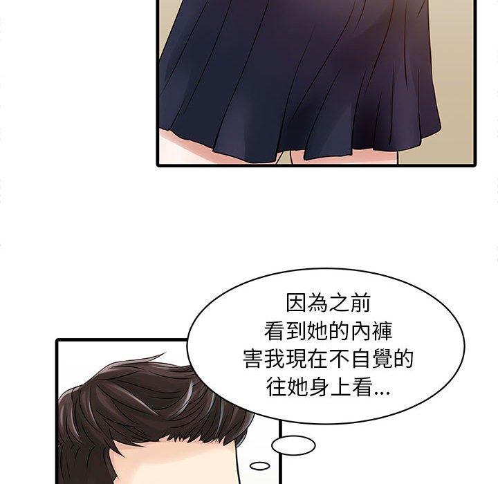 韩国漫画两个老婆韩漫_两个老婆-第1话在线免费阅读-韩国漫画-第36张图片