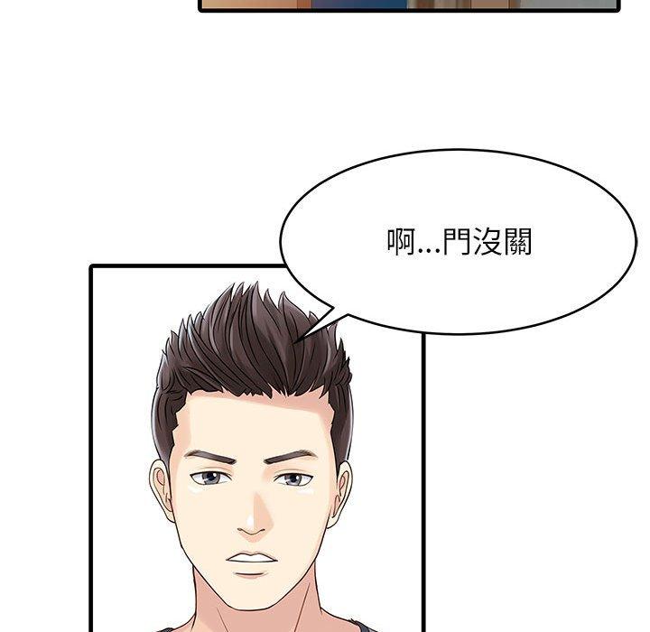 韩国漫画两个老婆韩漫_两个老婆-第1话在线免费阅读-韩国漫画-第42张图片