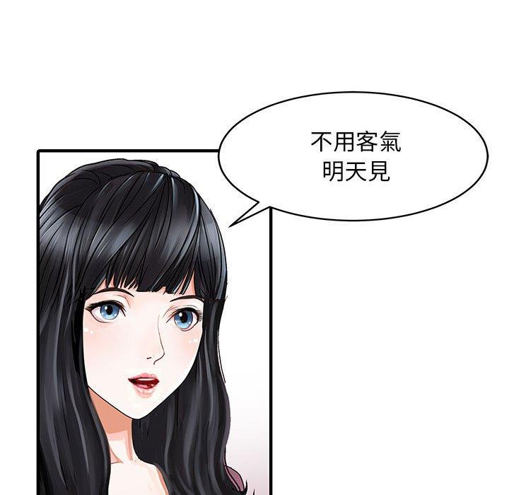 韩国漫画两个老婆韩漫_两个老婆-第1话在线免费阅读-韩国漫画-第51张图片