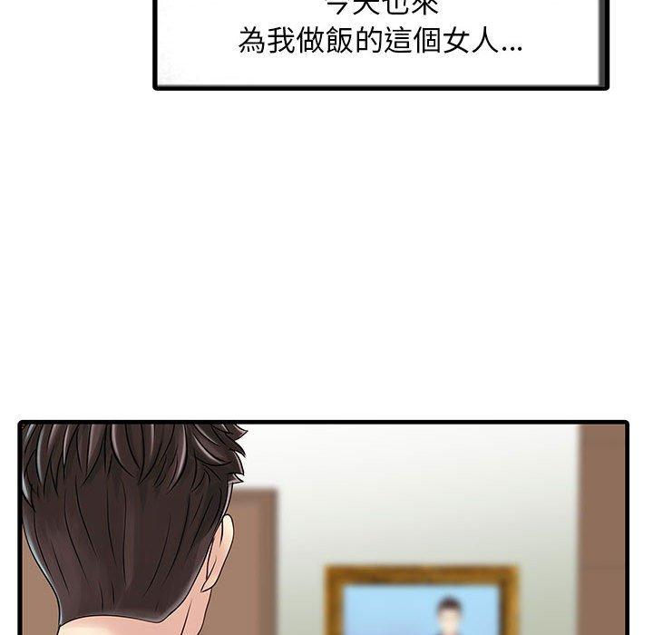 韩国漫画两个老婆韩漫_两个老婆-第1话在线免费阅读-韩国漫画-第54张图片