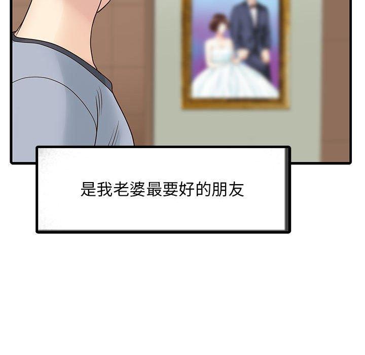 韩国漫画两个老婆韩漫_两个老婆-第1话在线免费阅读-韩国漫画-第55张图片