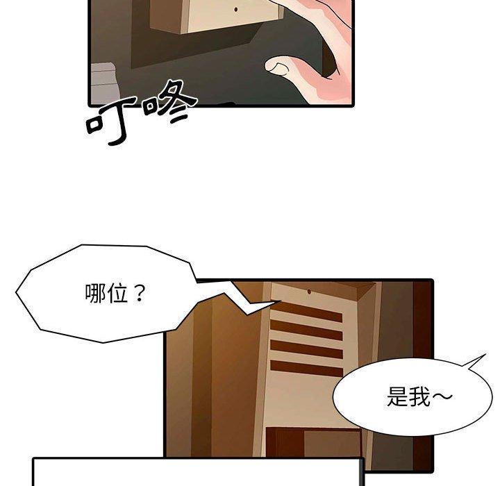 韩国漫画两个老婆韩漫_两个老婆-第1话在线免费阅读-韩国漫画-第66张图片