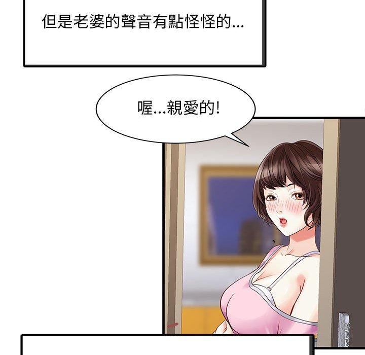 韩国漫画两个老婆韩漫_两个老婆-第1话在线免费阅读-韩国漫画-第67张图片