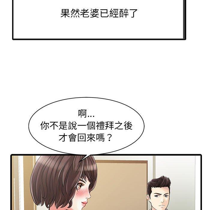 韩国漫画两个老婆韩漫_两个老婆-第1话在线免费阅读-韩国漫画-第68张图片