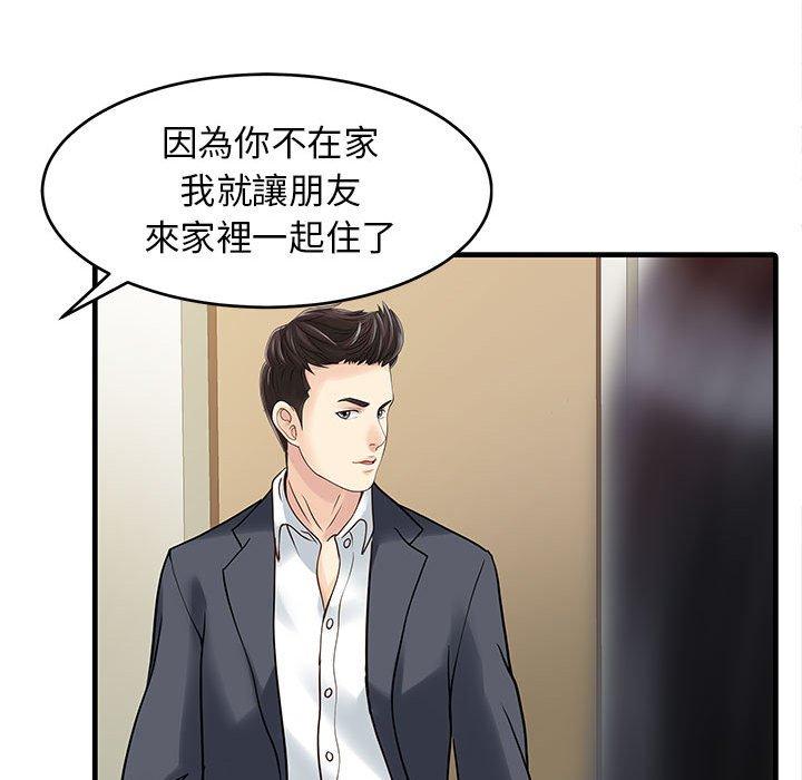 韩国漫画两个老婆韩漫_两个老婆-第1话在线免费阅读-韩国漫画-第70张图片