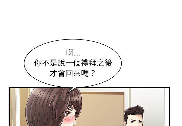 韩国漫画两个老婆韩漫_两个老婆-第2话在线免费阅读-韩国漫画-第1张图片