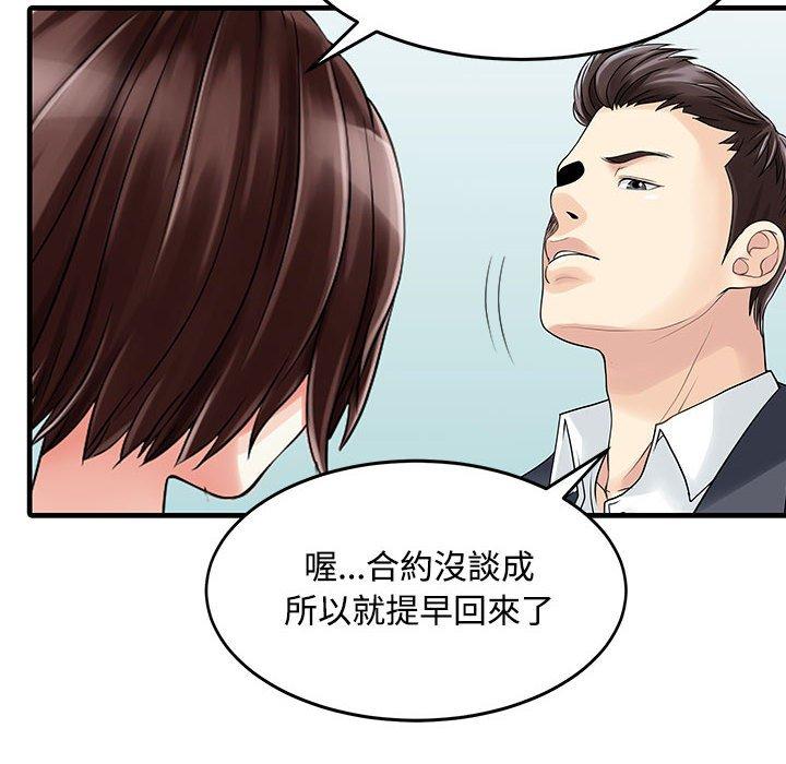 韩国漫画两个老婆韩漫_两个老婆-第2话在线免费阅读-韩国漫画-第16张图片