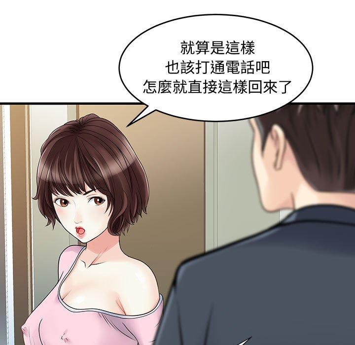 韩国漫画两个老婆韩漫_两个老婆-第2话在线免费阅读-韩国漫画-第17张图片