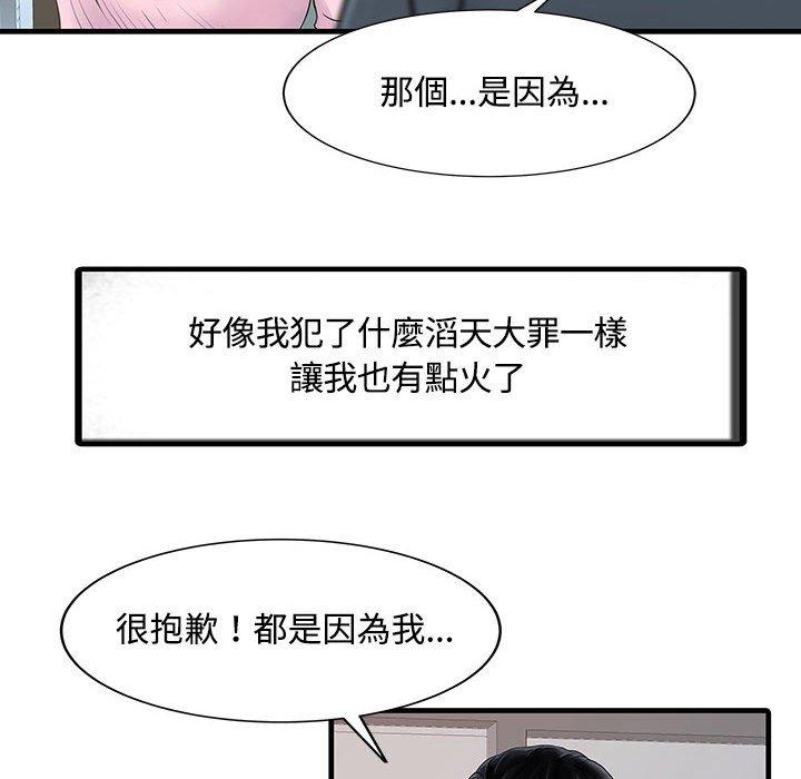 韩国漫画两个老婆韩漫_两个老婆-第2话在线免费阅读-韩国漫画-第18张图片