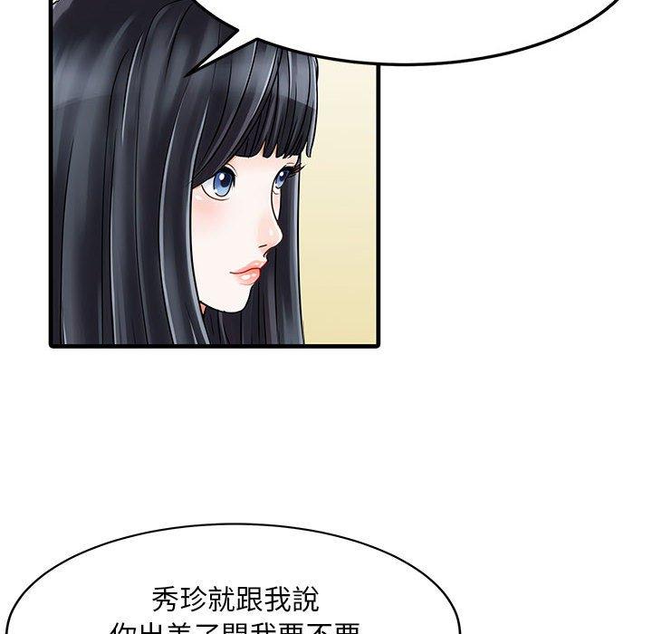 韩国漫画两个老婆韩漫_两个老婆-第2话在线免费阅读-韩国漫画-第20张图片