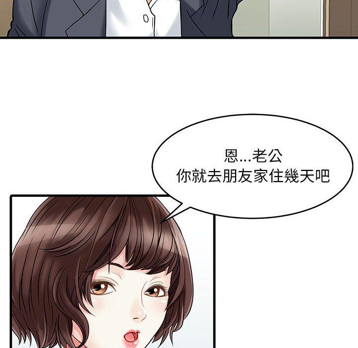 韩国漫画两个老婆韩漫_两个老婆-第2话在线免费阅读-韩国漫画-第23张图片