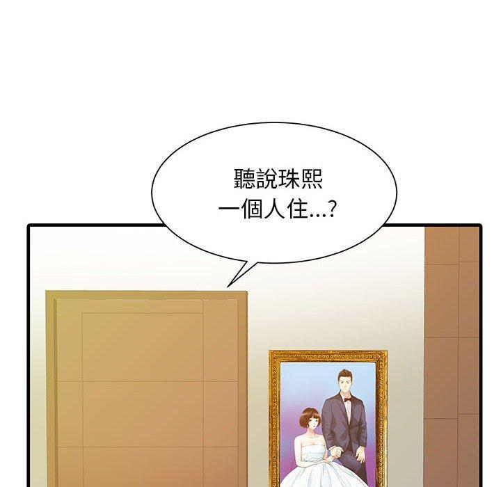 韩国漫画两个老婆韩漫_两个老婆-第2话在线免费阅读-韩国漫画-第33张图片