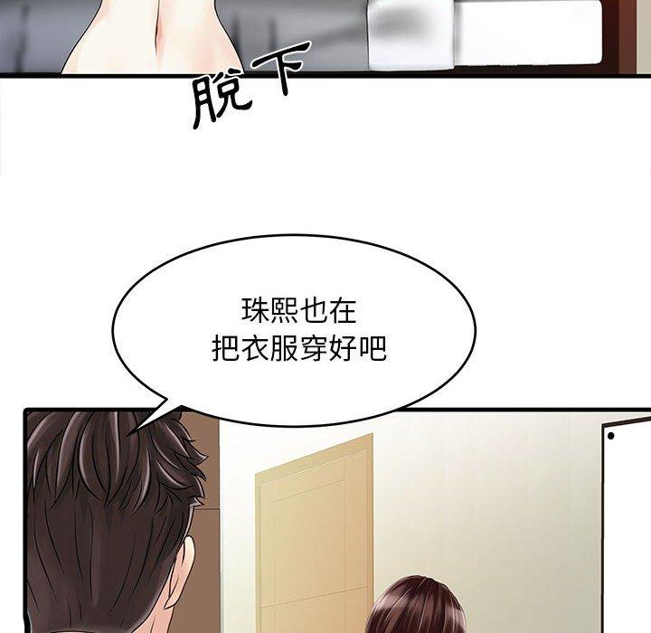 韩国漫画两个老婆韩漫_两个老婆-第2话在线免费阅读-韩国漫画-第35张图片