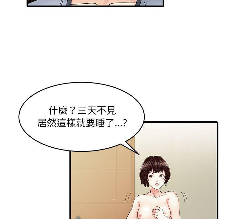 韩国漫画两个老婆韩漫_两个老婆-第2话在线免费阅读-韩国漫画-第39张图片