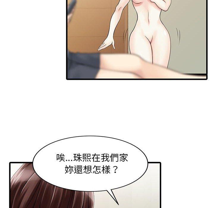 韩国漫画两个老婆韩漫_两个老婆-第2话在线免费阅读-韩国漫画-第40张图片